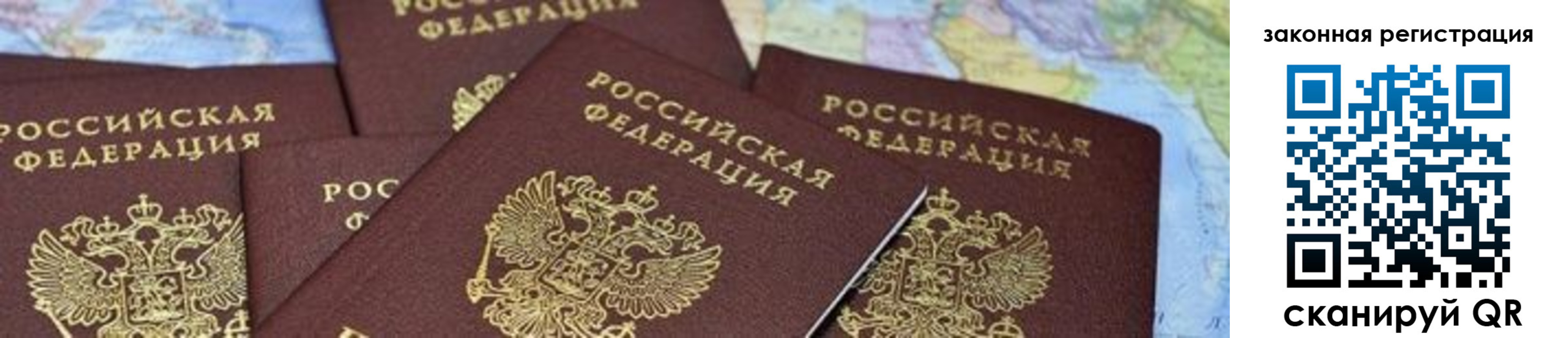 временная регистрация в квартире в Кировске