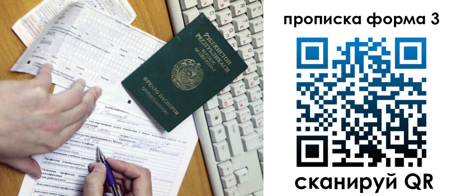 временная регистрация надежно в Кировске