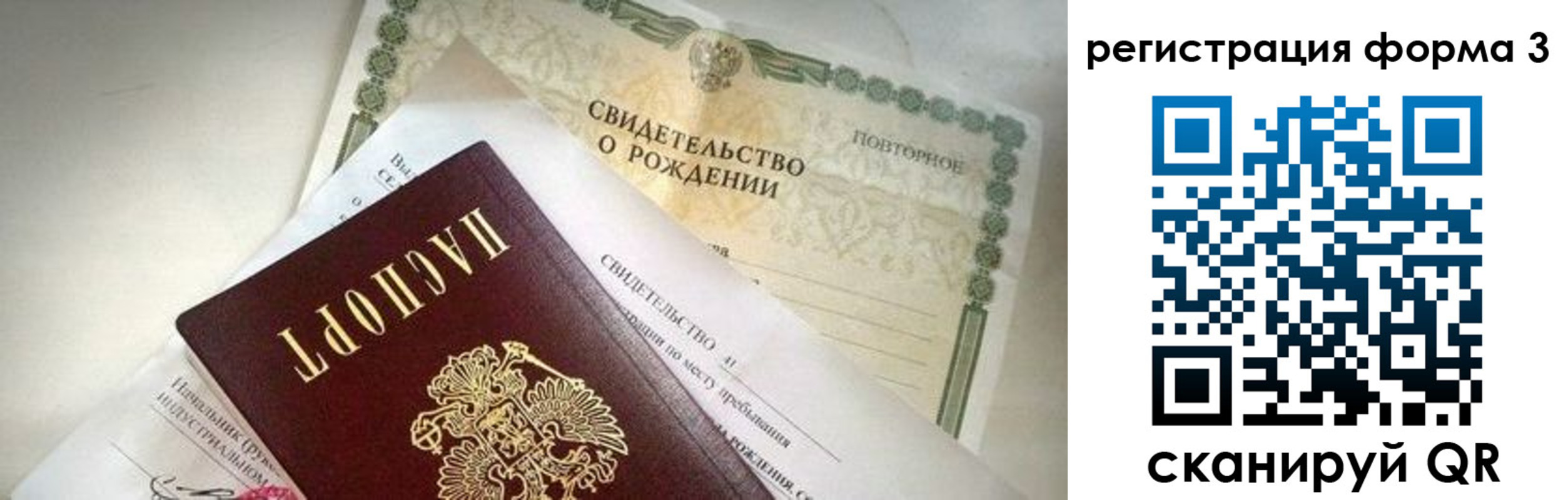 временная регистрация недорого в Кировске