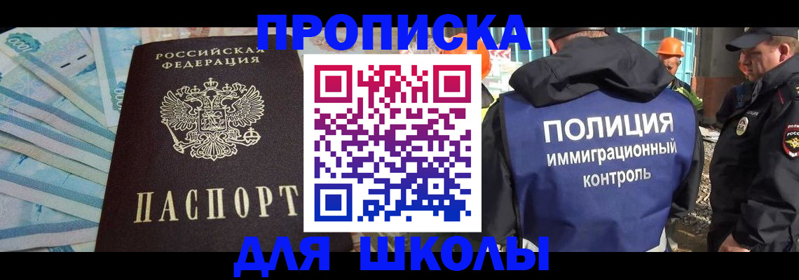 прописка регистрация в Кировске