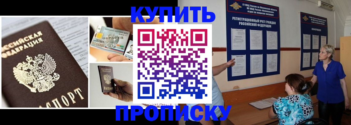 временная регистрация госуслуги в Кировске