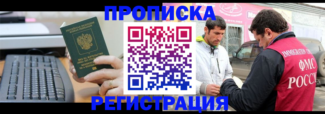 найти адрес прописки в Кировске