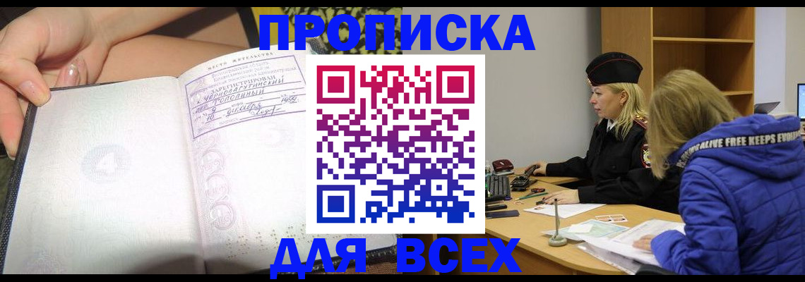 прописка иностранных граждан в Кировске