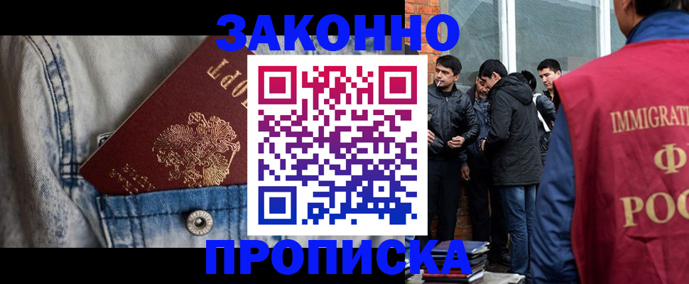 прописка для школы в Кировске