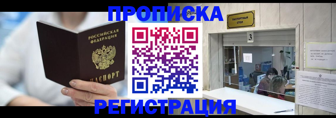 найти адрес прописки в Кировске