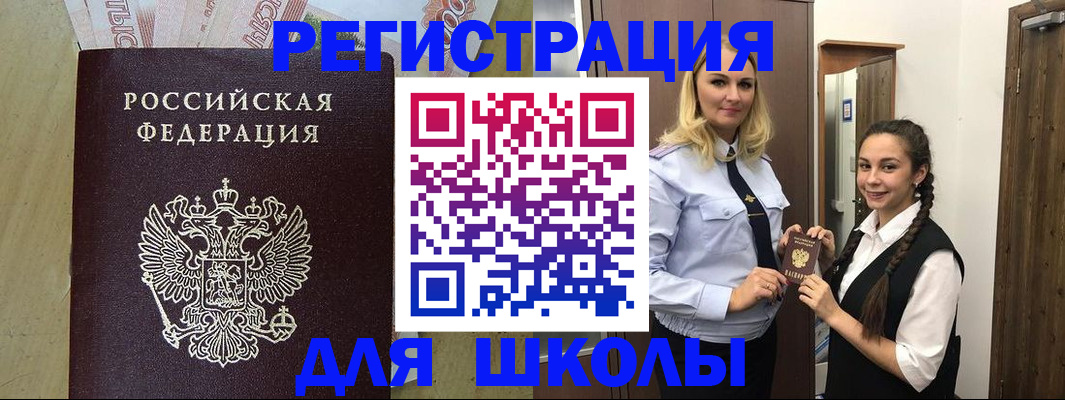 прописка в квартире в Кировске